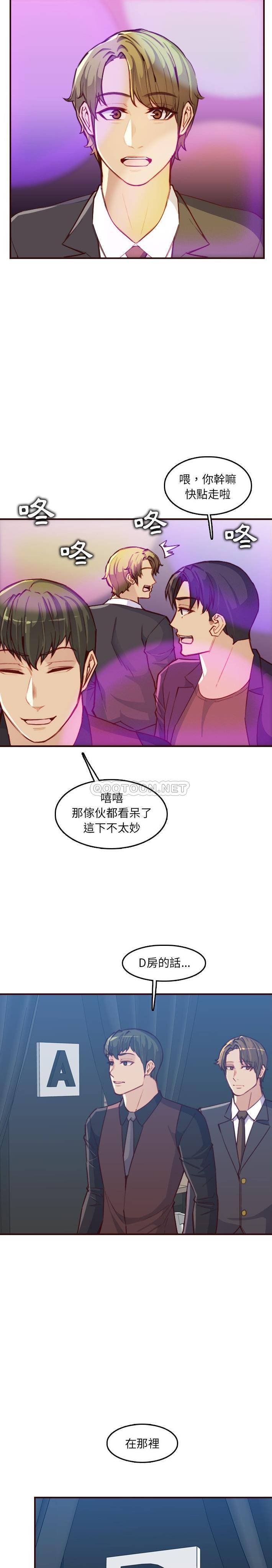 妈妈是女大学生  第57话 漫画图片20.jpg