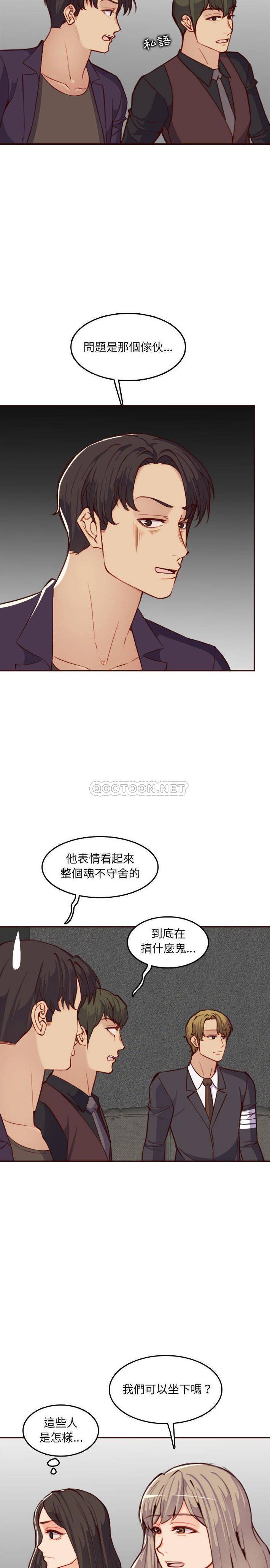 妈妈是女大学生  第58话 漫画图片14.jpg