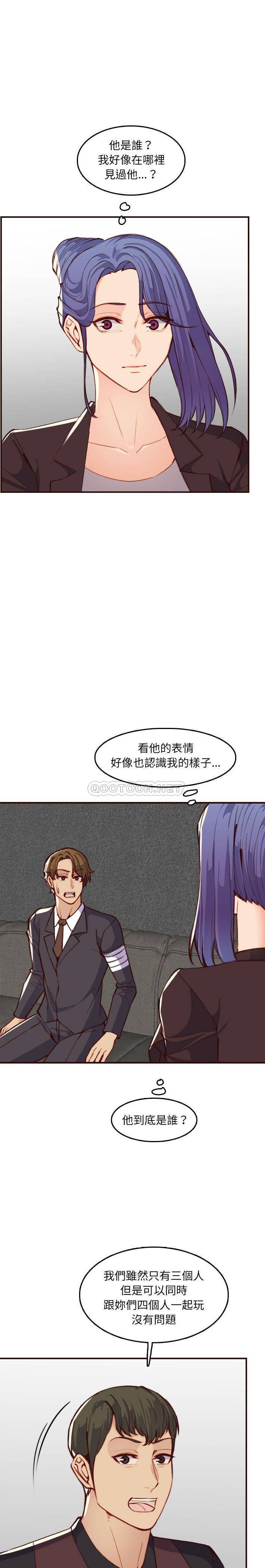 妈妈是女大学生  第59话 漫画图片2.jpg