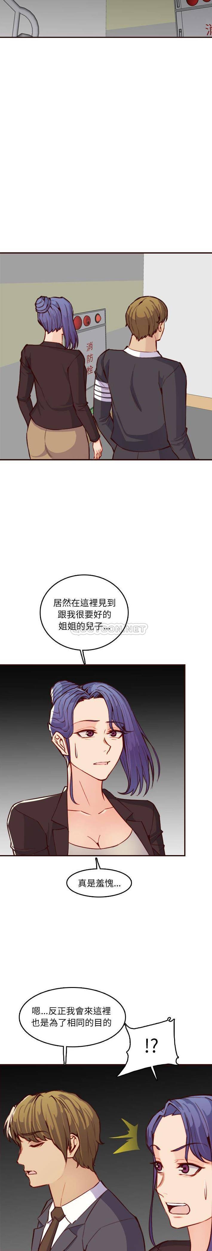 妈妈是女大学生  第59话 漫画图片11.jpg