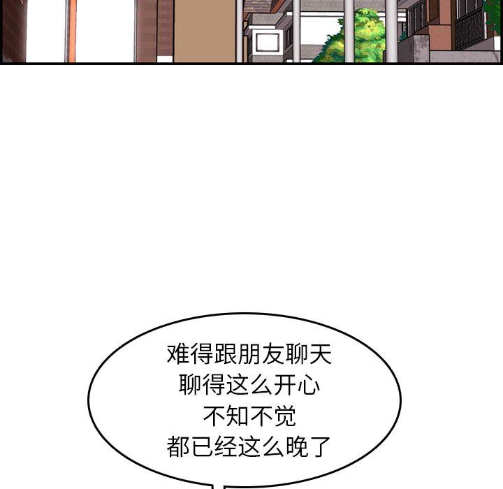 妈妈是女大学生  妈妈是女大学生：第6话 漫画图片36.jpg