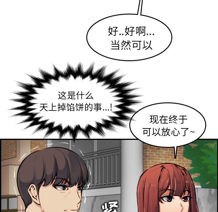 韩国污漫画 媽媽是女大學生 妈妈是女大学生：第6话 57