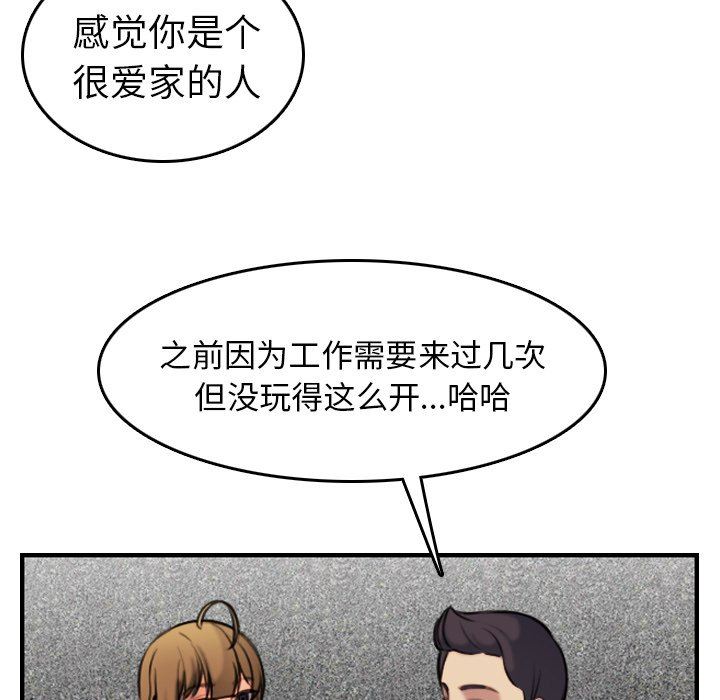 韩国污漫画 媽媽是女大學生 妈妈是女大学生：第6话 104