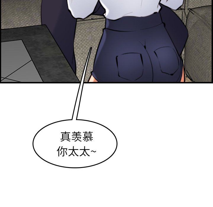 韩国污漫画 媽媽是女大學生 妈妈是女大学生：第6话 108