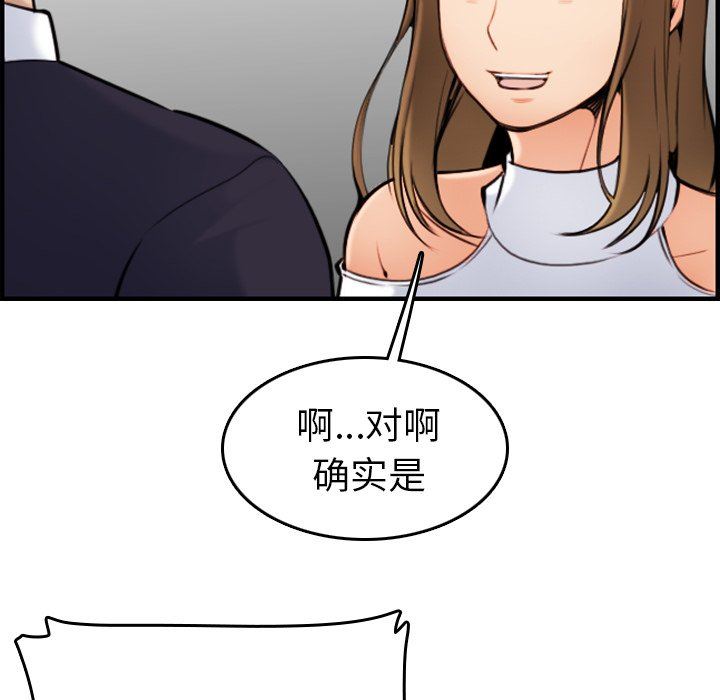 韩国污漫画 媽媽是女大學生 妈妈是女大学生：第6话 110