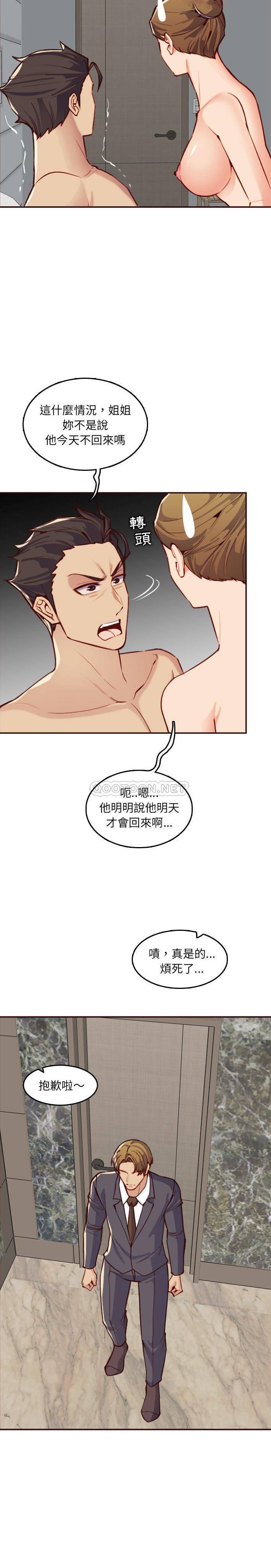 妈妈是女大学生  第61话 漫画图片12.jpg