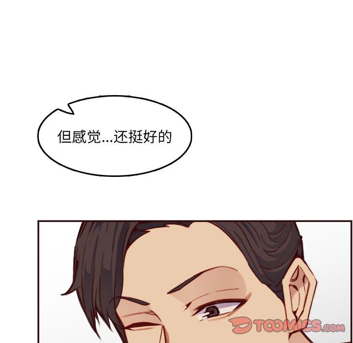 妈妈是女大学生  第62话 漫画图片21.jpg