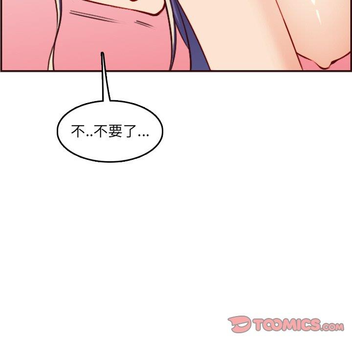 妈妈是女大学生  第62话 漫画图片27.jpg