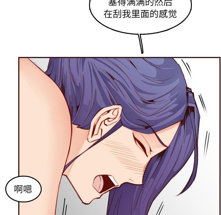 妈妈是女大学生  第62话 漫画图片57.jpg