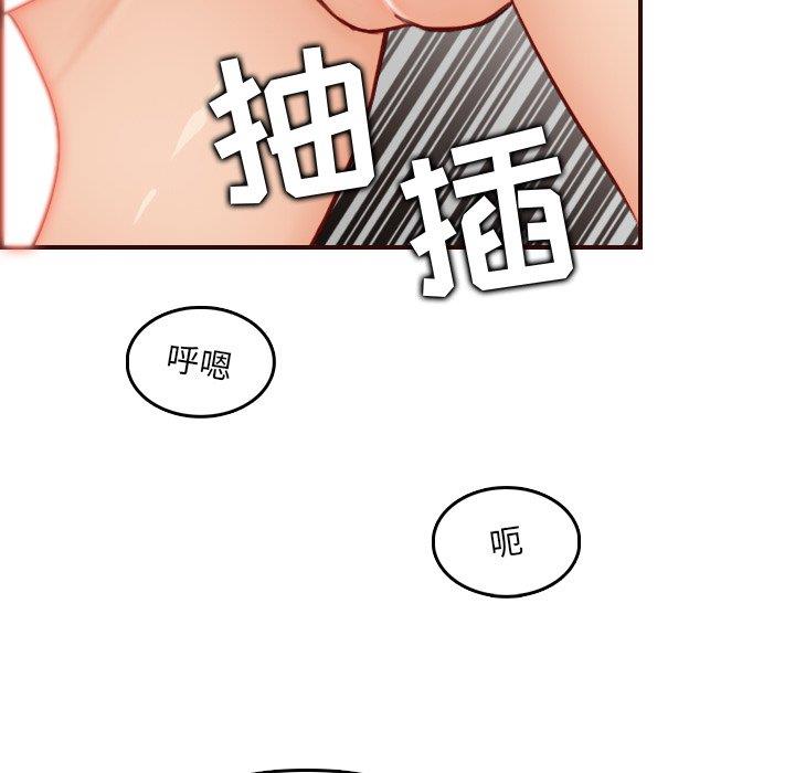 妈妈是女大学生  第62话 漫画图片64.jpg