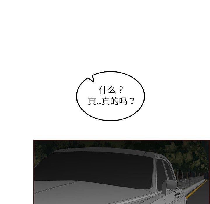 韩国污漫画 媽媽是女大學生 第63话 10