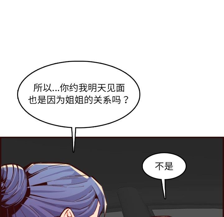 妈妈是女大学生  第63话 漫画图片55.jpg