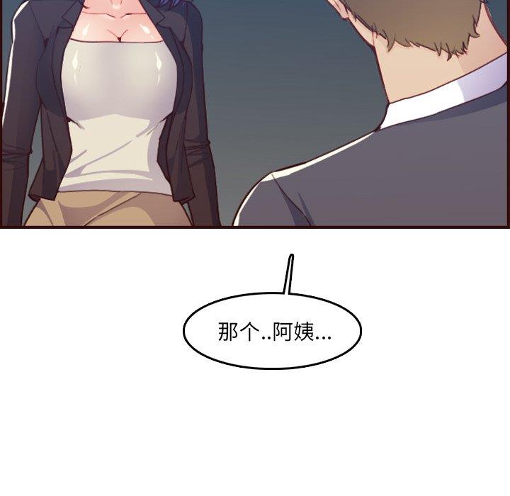 妈妈是女大学生  第63话 漫画图片57.jpg