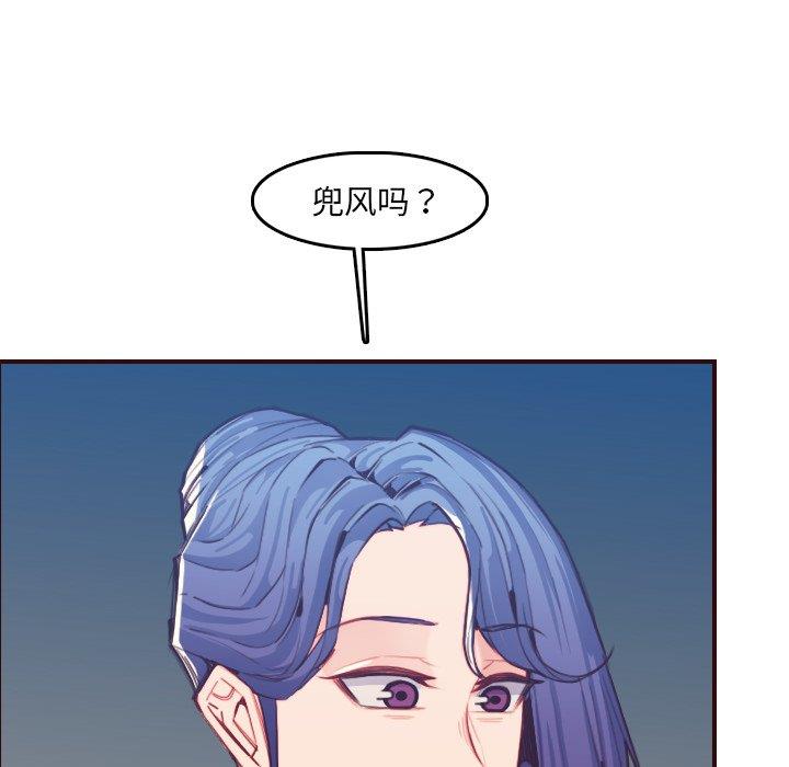 妈妈是女大学生  第63话 漫画图片79.jpg