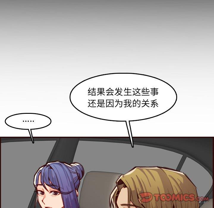 妈妈是女大学生  第63话 漫画图片84.jpg