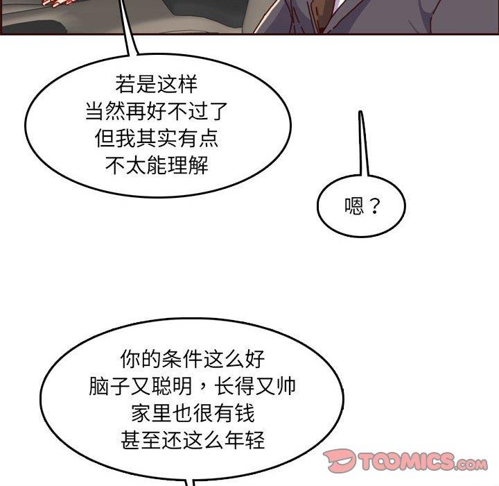 妈妈是女大学生  第64话 漫画图片48.jpg