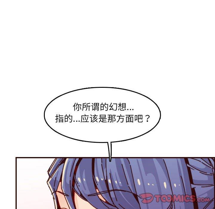 妈妈是女大学生  第64话 漫画图片72.jpg