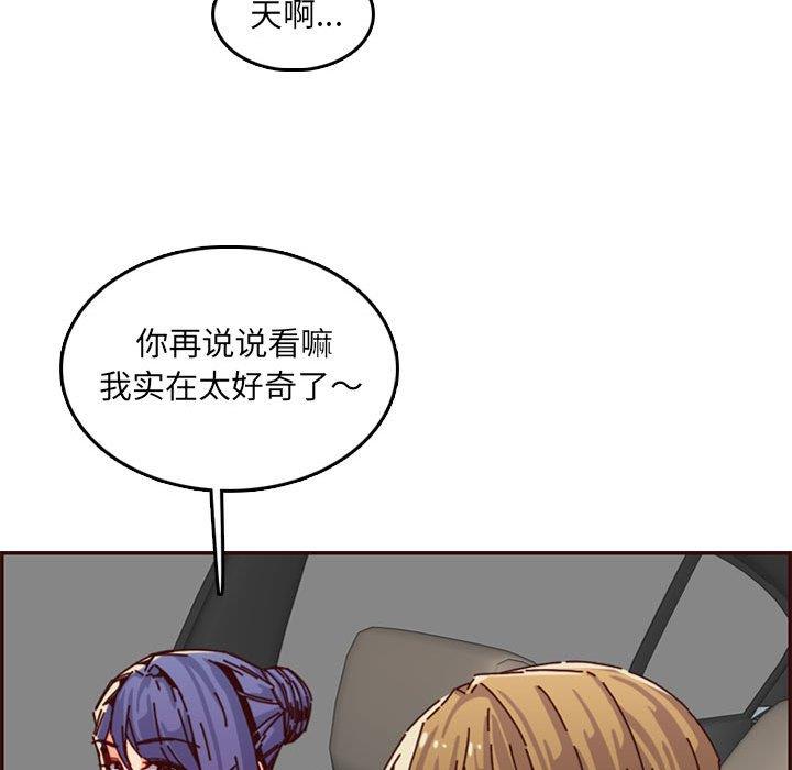 妈妈是女大学生  第64话 漫画图片89.jpg