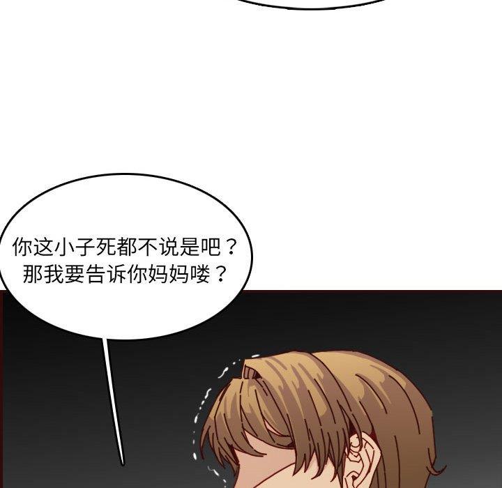 韩国污漫画 媽媽是女大學生 第64话 91