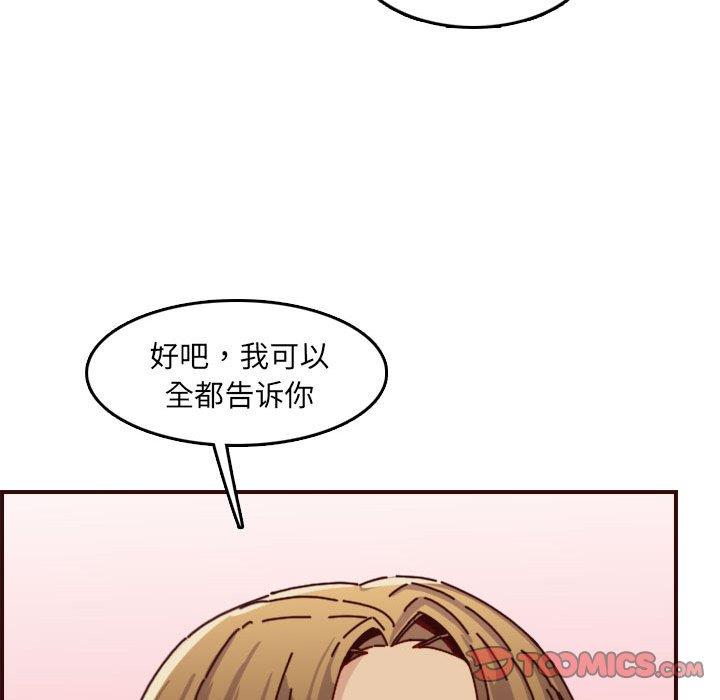 韩国污漫画 媽媽是女大學生 第64话 93