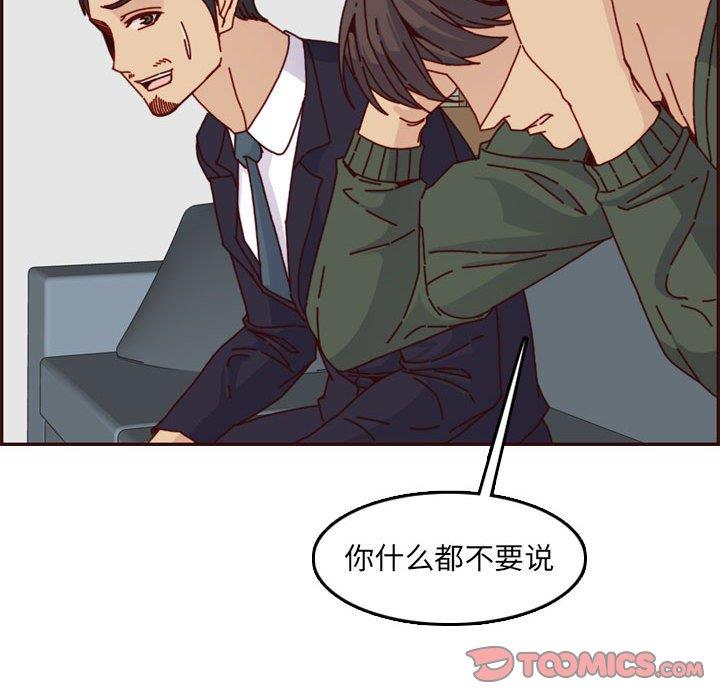 妈妈是女大学生  第64话 漫画图片107.jpg