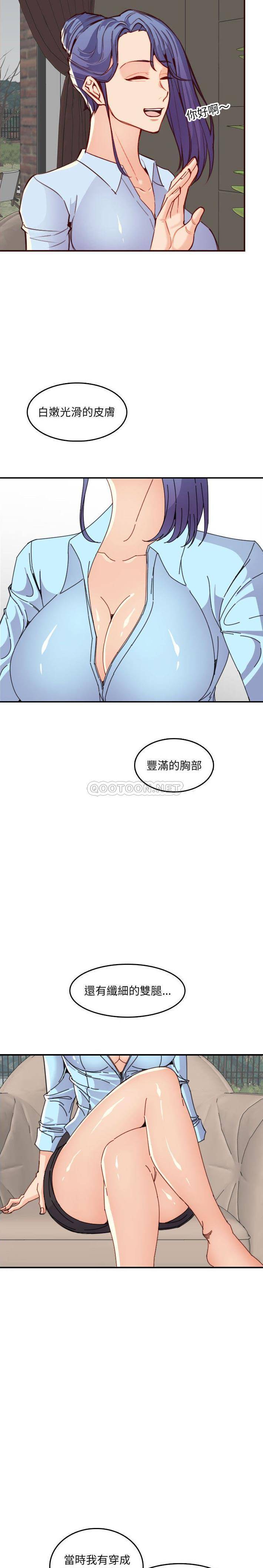 韩国污漫画 媽媽是女大學生 第65话 14