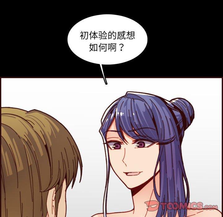 妈妈是女大学生  第66话 漫画图片54.jpg