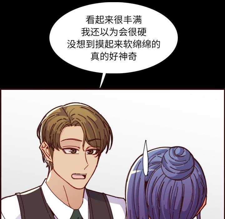 妈妈是女大学生  第66话 漫画图片56.jpg