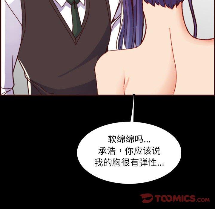 韩国污漫画 媽媽是女大學生 第66话 57