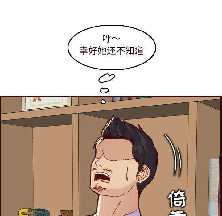 妈妈是女大学生  第67话 漫画图片26.jpg