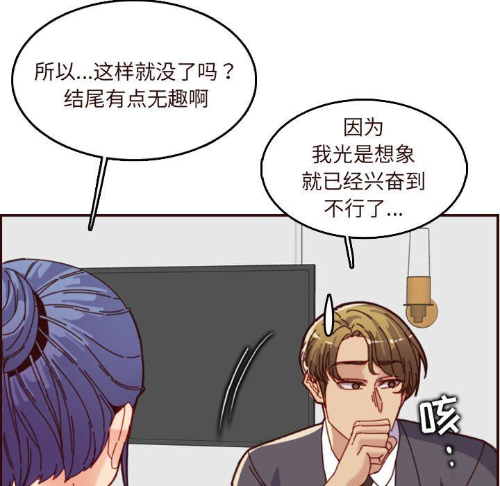 韩国污漫画 媽媽是女大學生 第67话 40