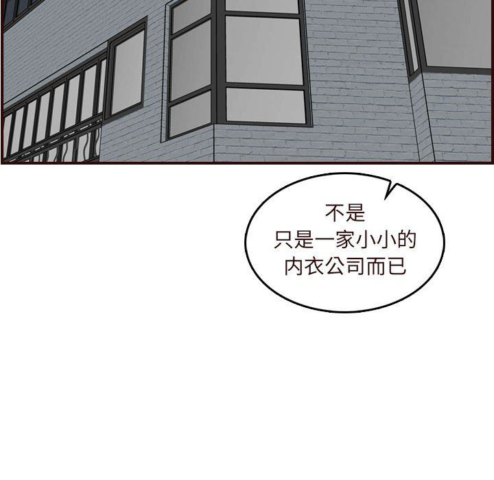 韩国污漫画 媽媽是女大學生 第67话 52