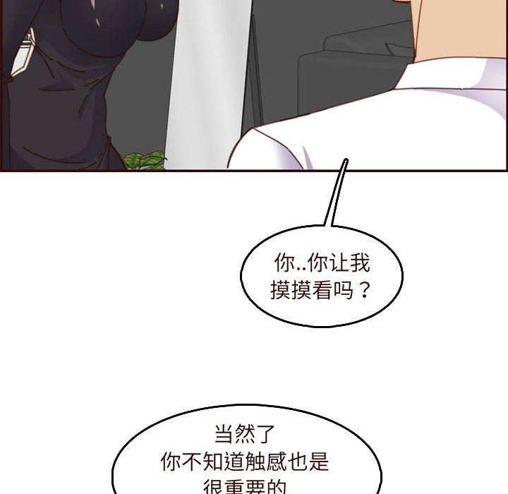 韩国污漫画 媽媽是女大學生 第67话 81