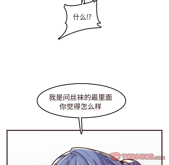 韩国污漫画 媽媽是女大學生 第67话 98