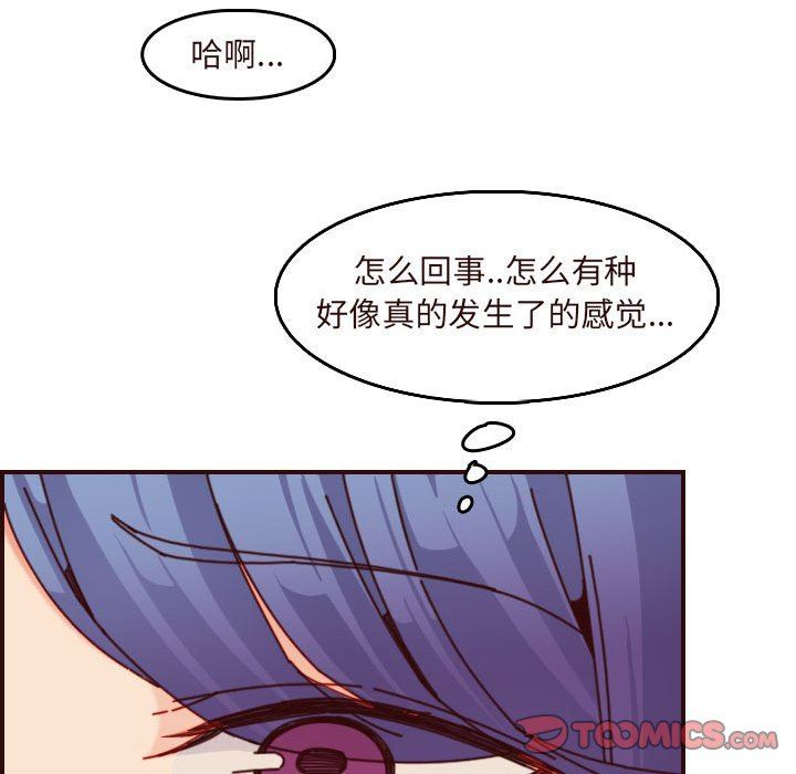 韩国污漫画 媽媽是女大學生 第67话 116