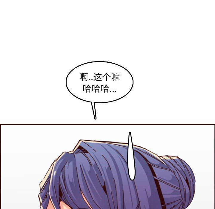 妈妈是女大学生  第68话 漫画图片7.jpg