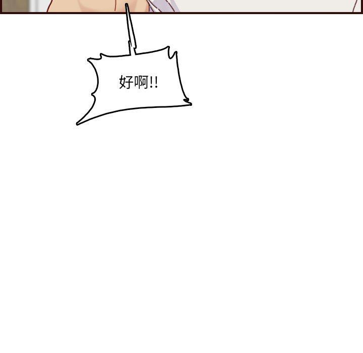 妈妈是女大学生  第68话 漫画图片11.jpg