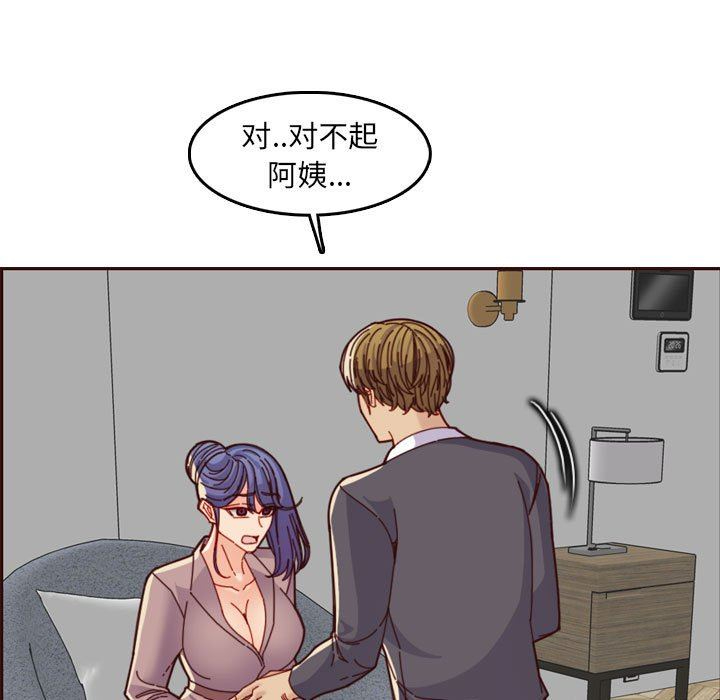 妈妈是女大学生  第68话 漫画图片16.jpg