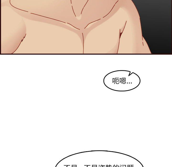 韩国污漫画 媽媽是女大學生 第68话 23