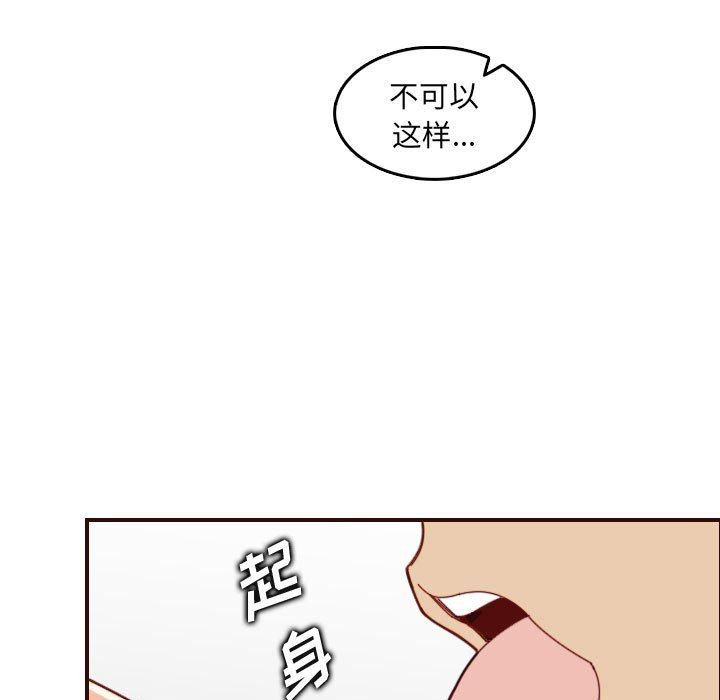 韩国污漫画 媽媽是女大學生 第68话 31