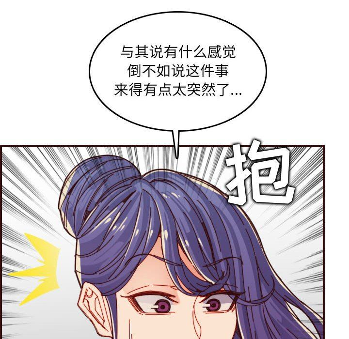 妈妈是女大学生  第68话 漫画图片39.jpg