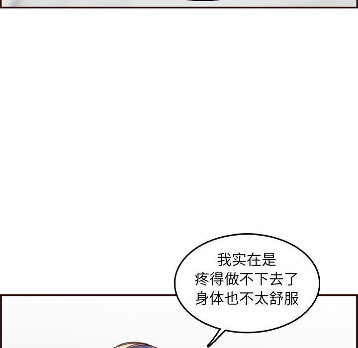 妈妈是女大学生  第68话 漫画图片41.jpg