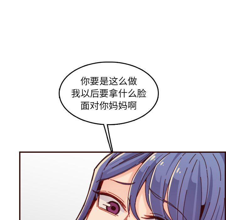 妈妈是女大学生  第68话 漫画图片65.jpg