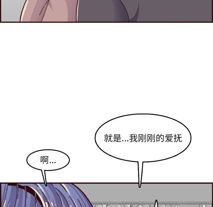 妈妈是女大学生  第68话 漫画图片72.jpg