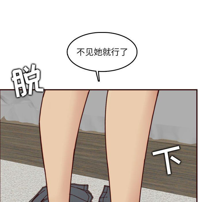 妈妈是女大学生  第68话 漫画图片92.jpg