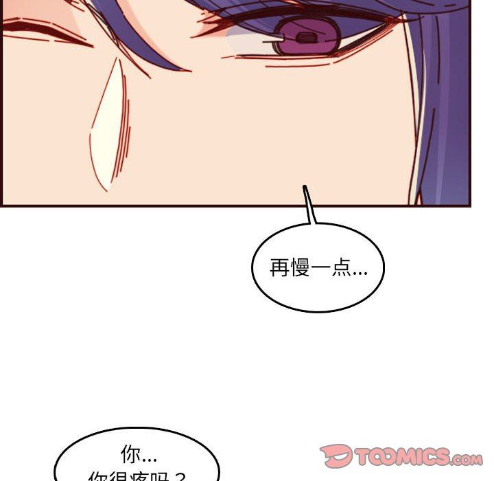 韩国污漫画 媽媽是女大學生 第68话 93