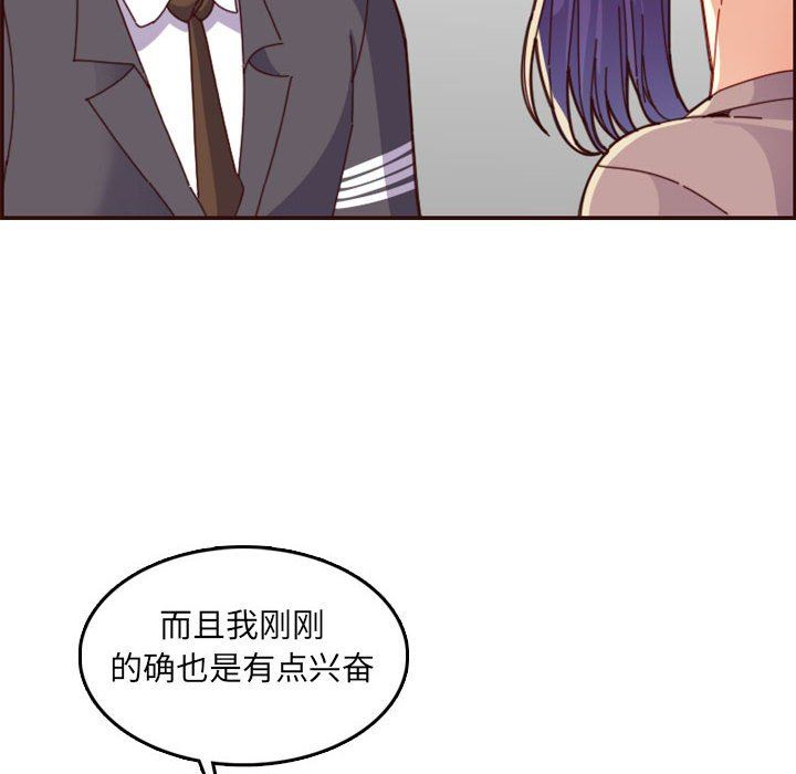 妈妈是女大学生  第68话 漫画图片111.jpg