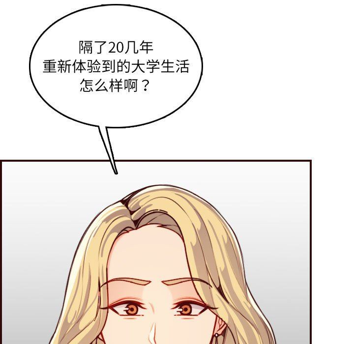 妈妈是女大学生  第69话 漫画图片28.jpg