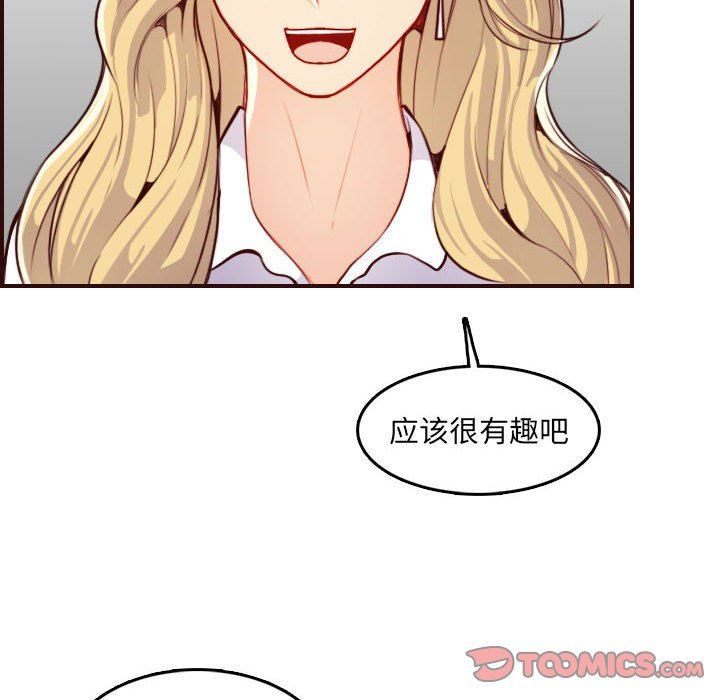 妈妈是女大学生  第69话 漫画图片29.jpg