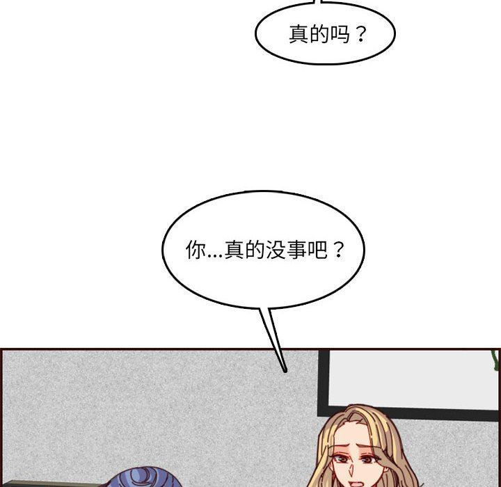 韩国污漫画 媽媽是女大學生 第69话 44